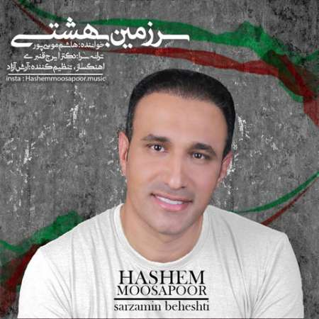 Hashem Moosapoor – Sarzamin Beheshti